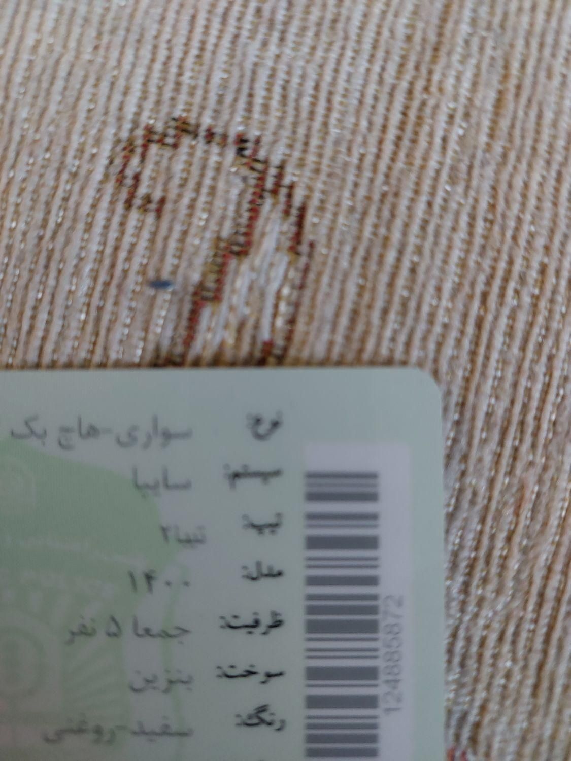 خودرو تیبا، 2 آگهی ann_18657888