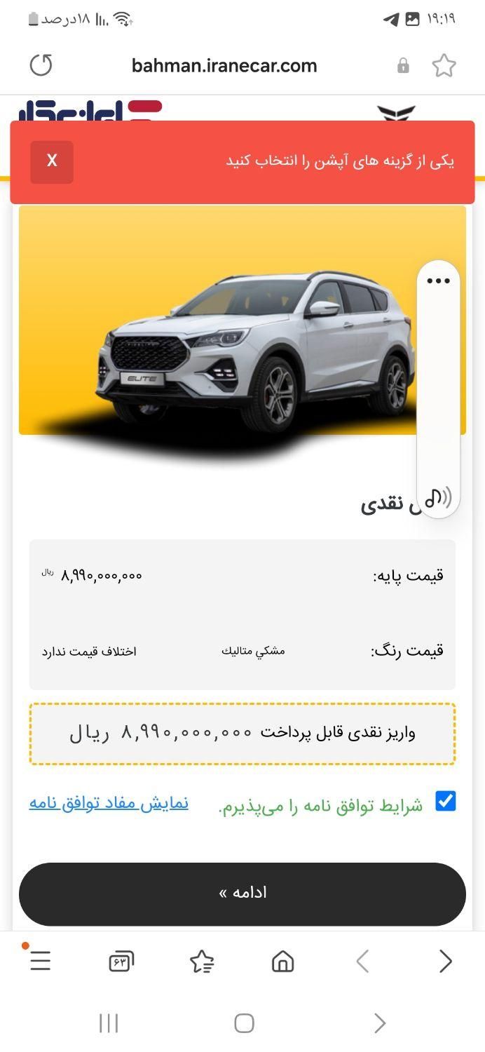 خودرو فیدلیتی، پرایم آگهی ann_18658381
