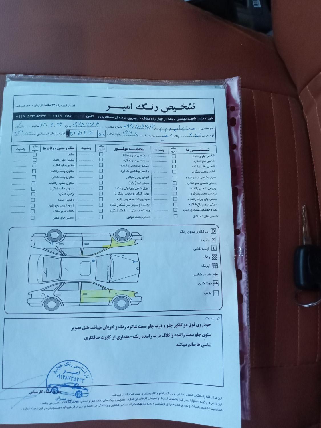 تیبا 2 EX رینگ آلومینیومی - 1398