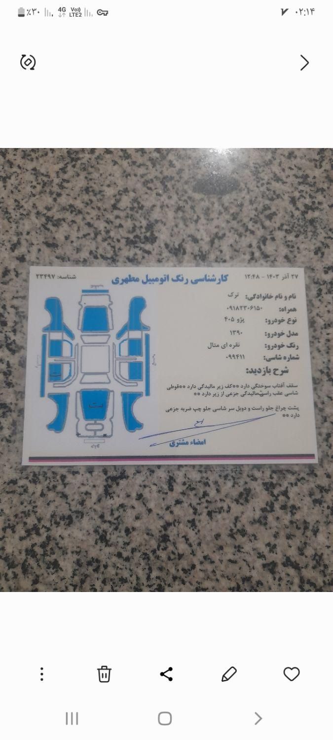 پژو 405 GLX - دوگانه سوز - 1390