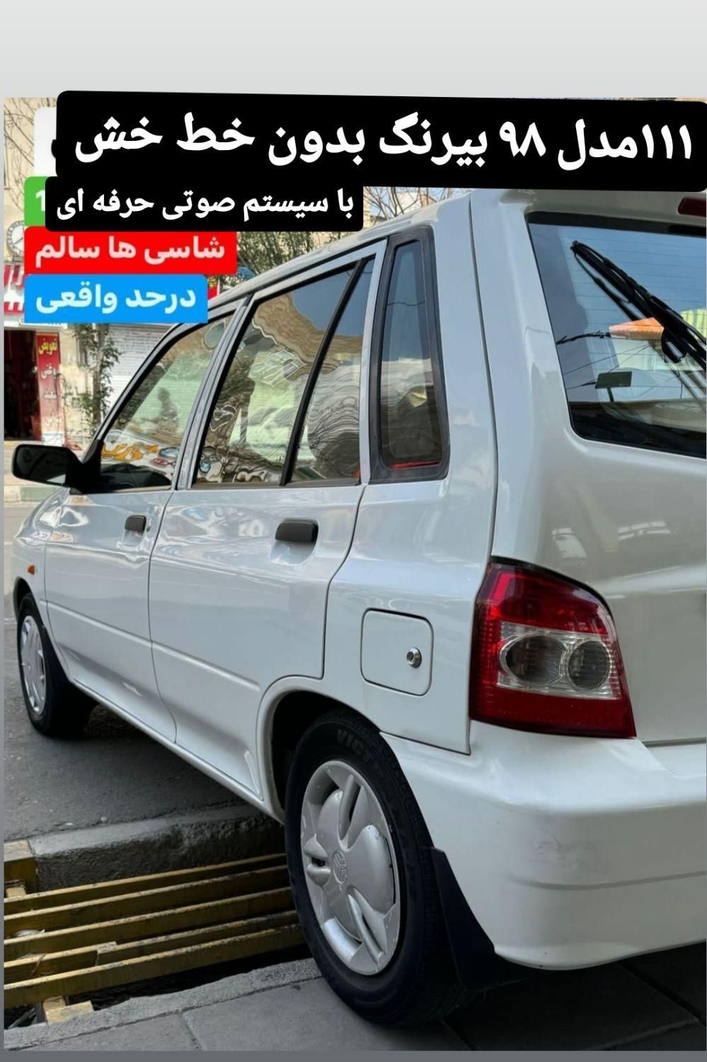خودرو پراید، 111 آگهی ann_18659589