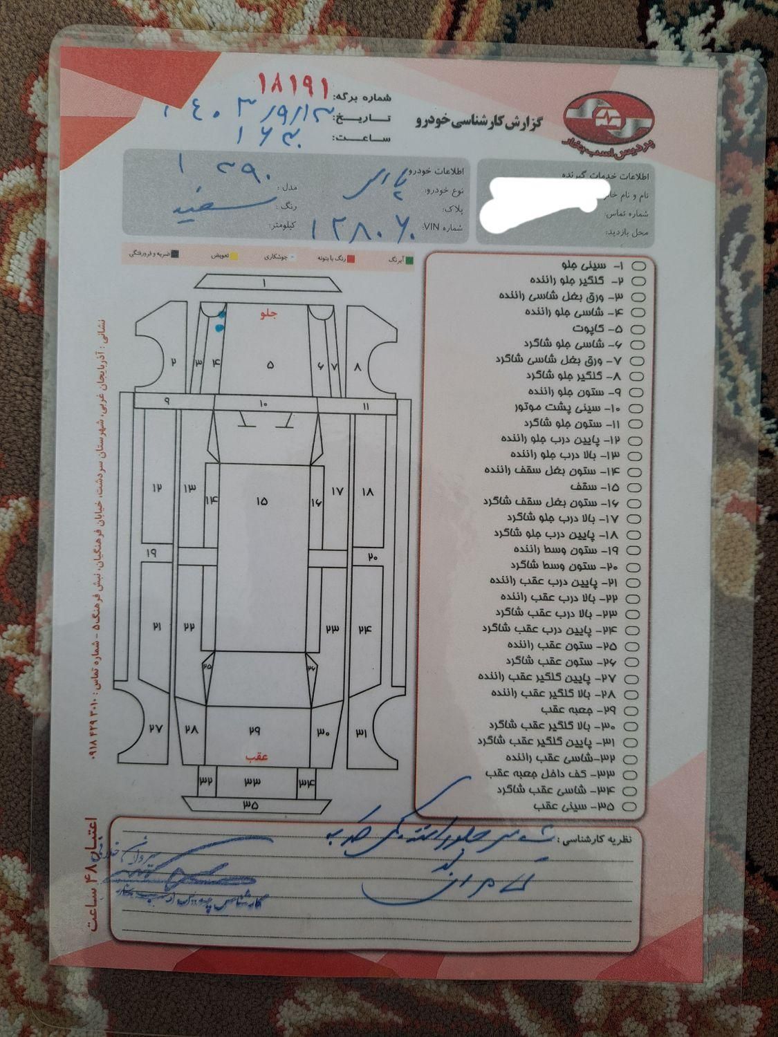 پژو پارس دوگانه سوز - 1390