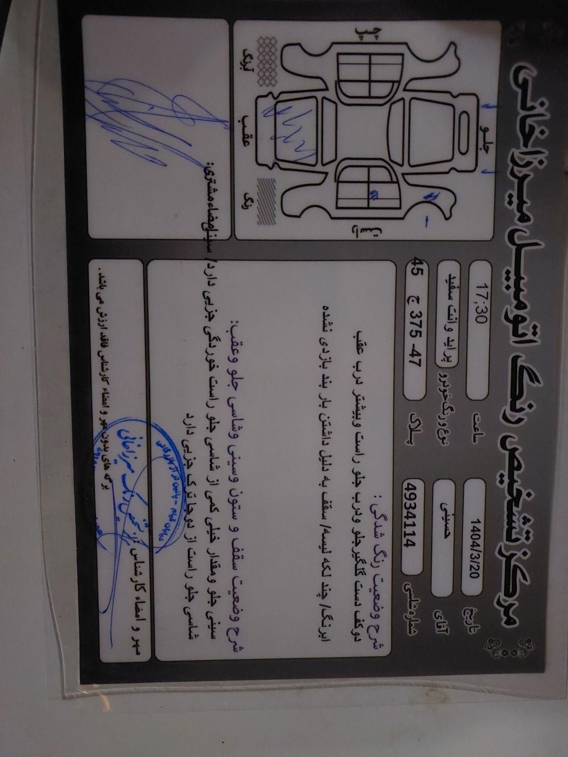 خودرو پراید، 151 آگهی ann_18659875