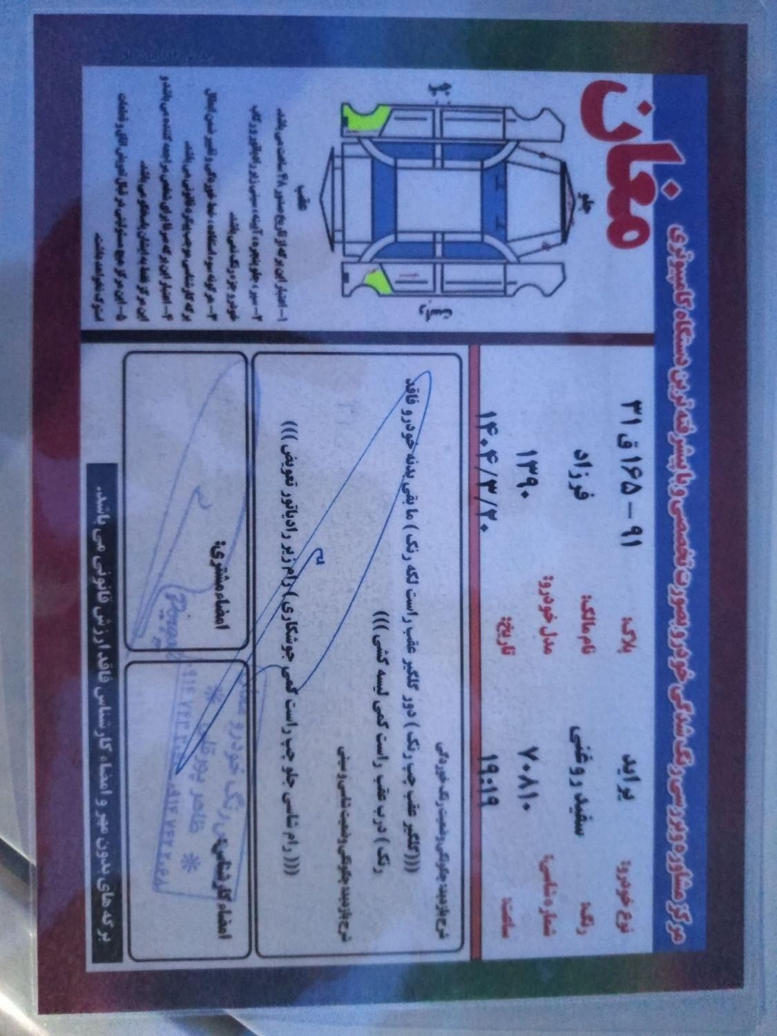 خودرو پراید، 131 آگهی ann_18660102