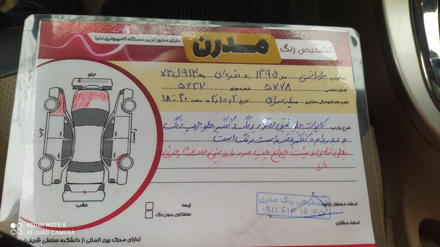 برلیانس H320 اتوماتیک 1500 - 1395