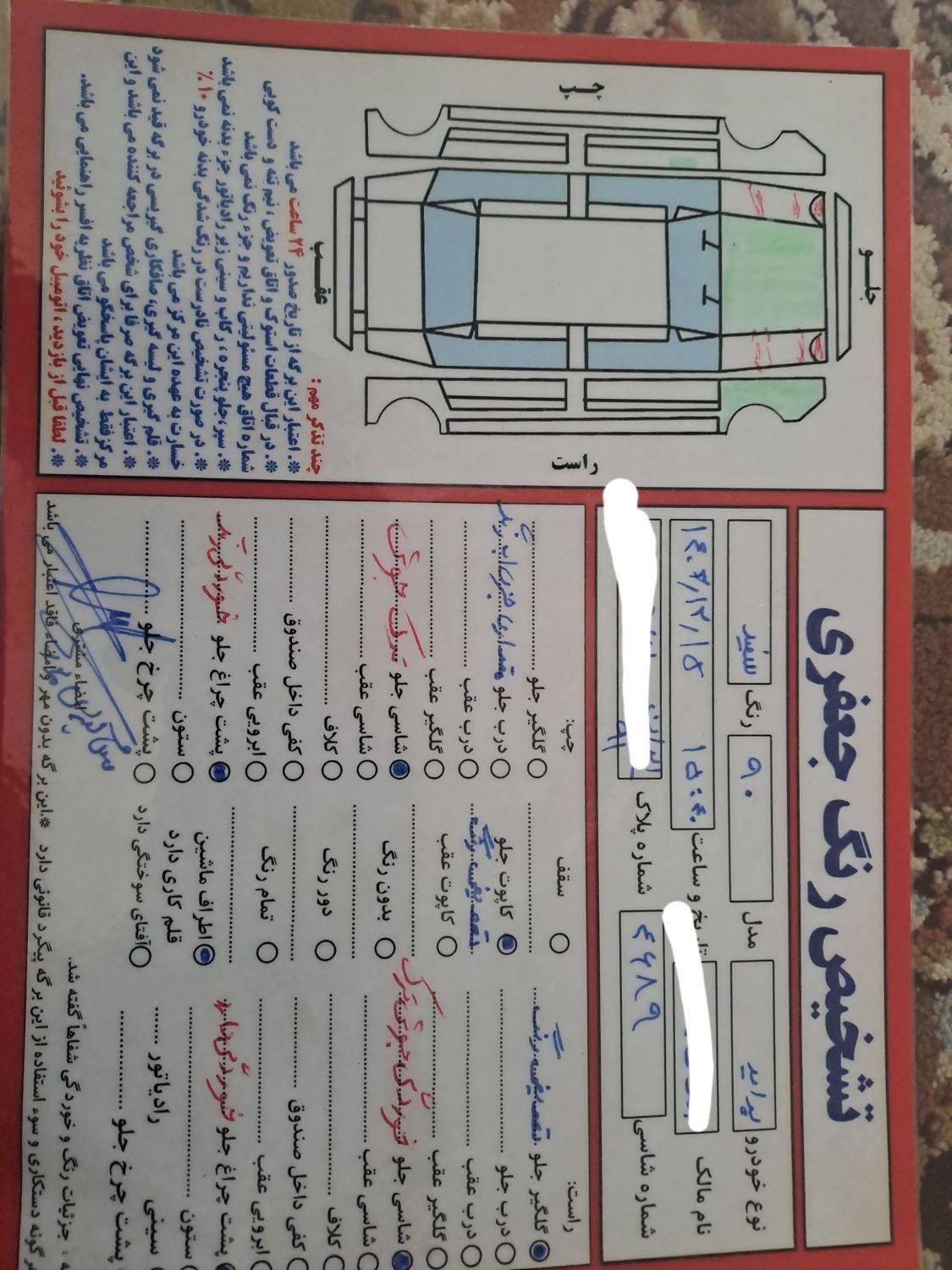 پراید 132 ساده - 1390