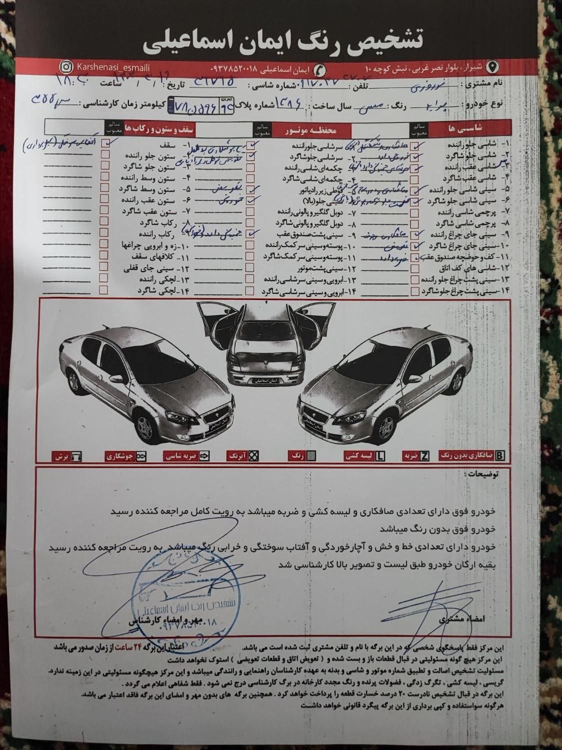 پراید صبا بنزینی - 1386