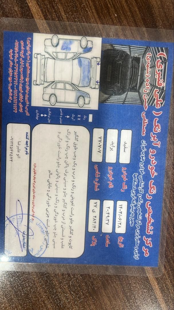 پراید 111 SE - 1393