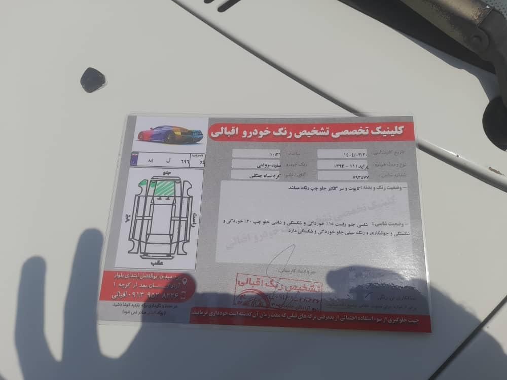 پراید 111 SE - 1393