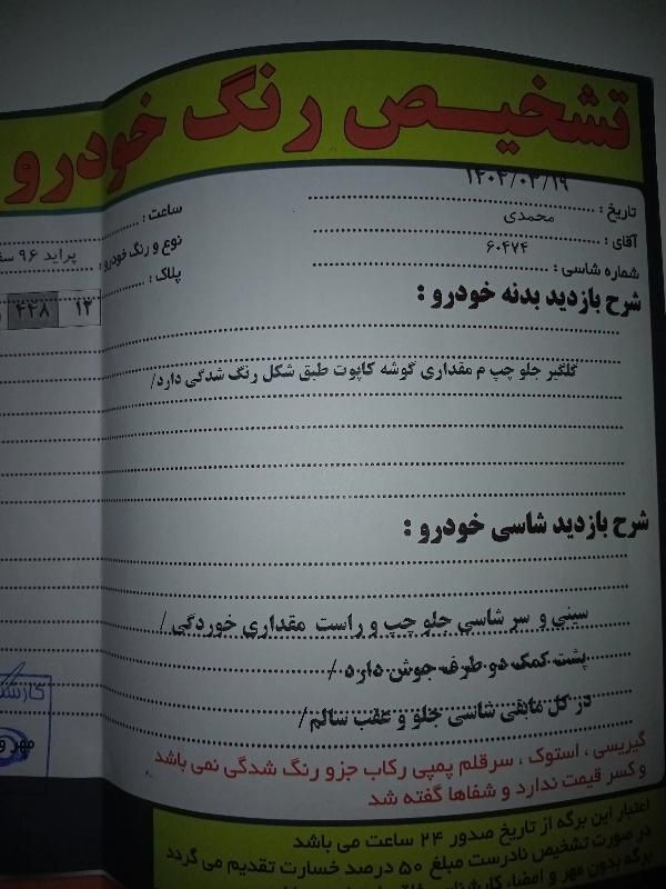 پراید 131 SE - 1396