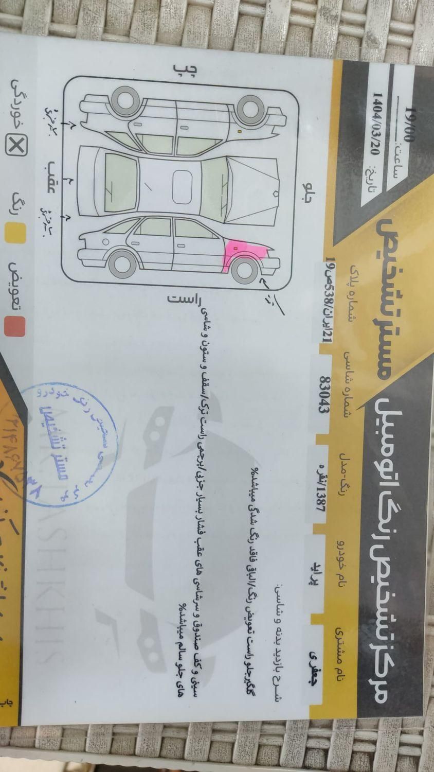 پراید صبا بنزینی - 1387