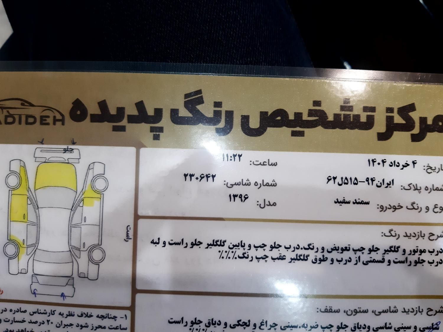 خودرو سمند، LX آگهی ann_18660660
