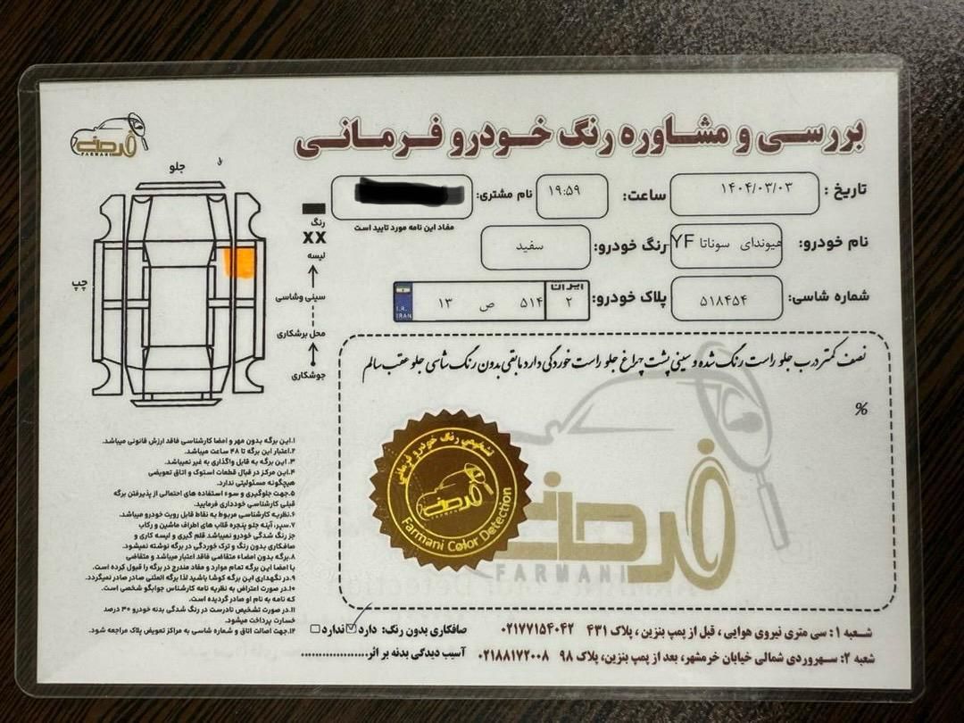 هیوندای سوناتا فول YF - 2013