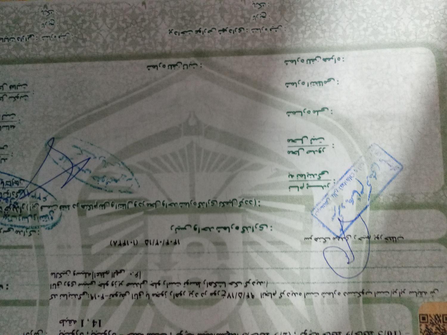 سمند LX EF7 دوگانه سوز - 1388