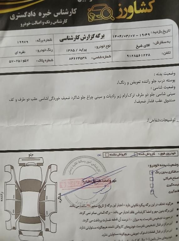 پراید صبا بنزینی - 1384