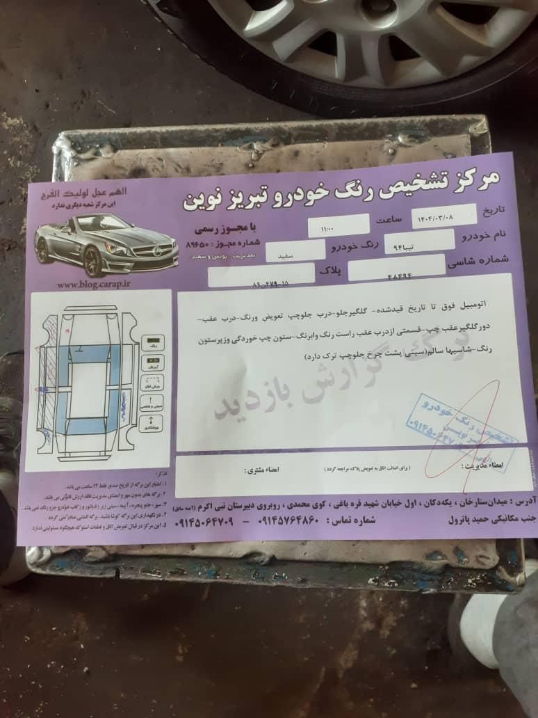 تیبا صندوق دار EX دوگانه سوز - 1394