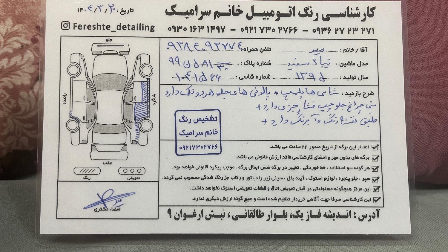 خودرو تیبا، 2 آگهی ann_18661682