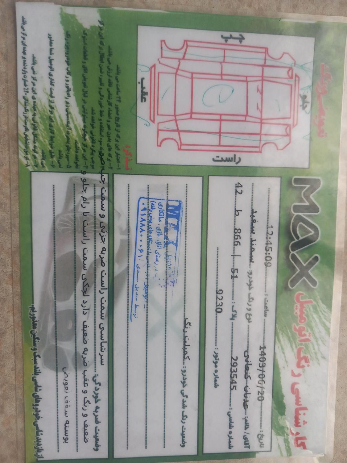 خودرو سمند، LX آگهی ann_18662054