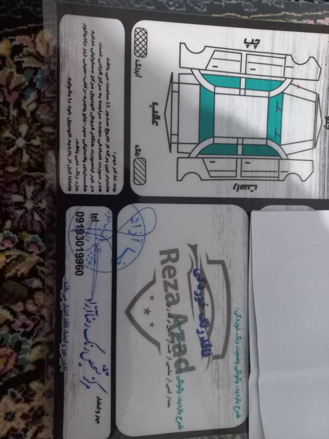 تیبا صندوق دار EX - 1395