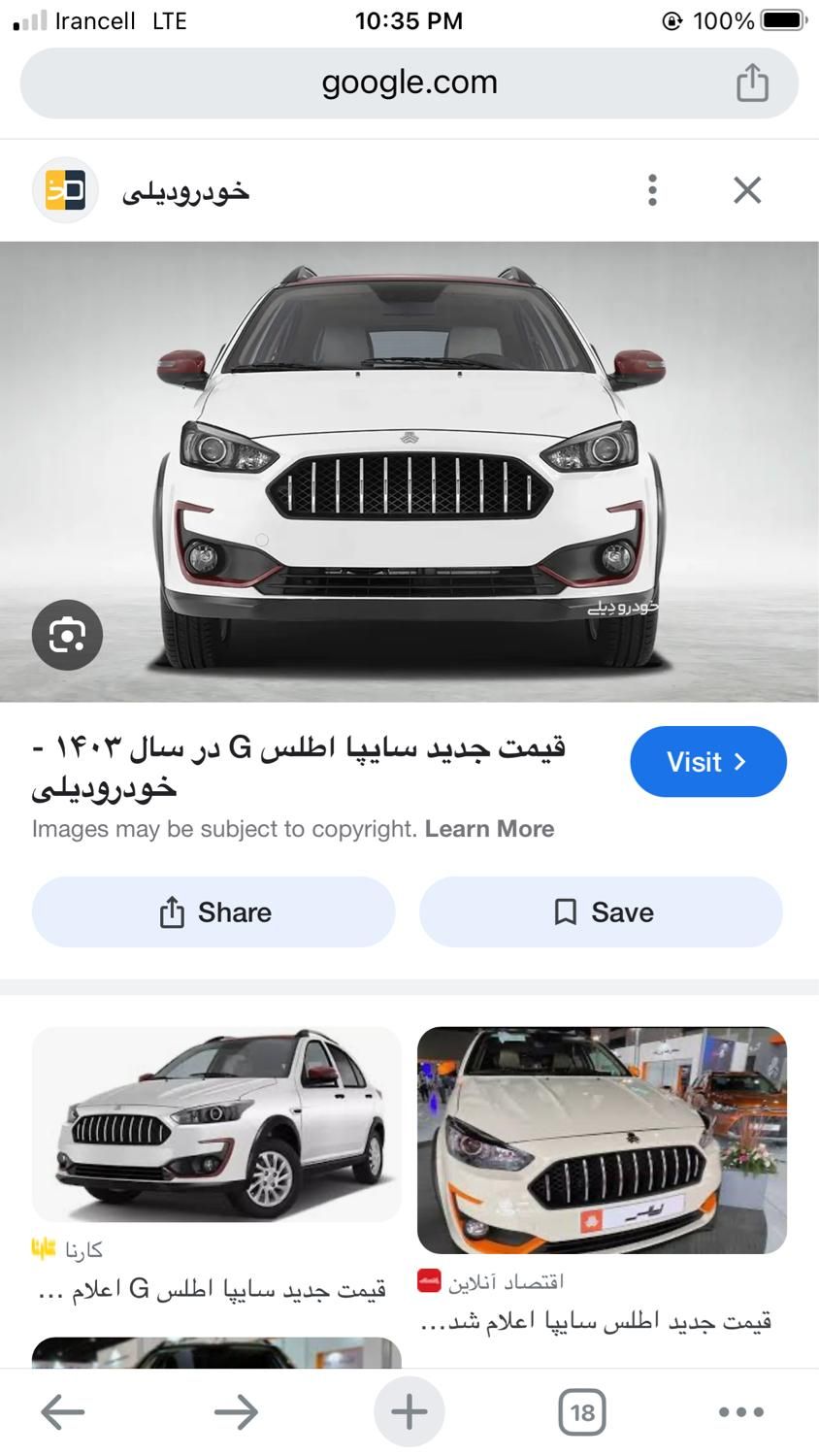 خودرو اطلس، G آگهی ann_18662178