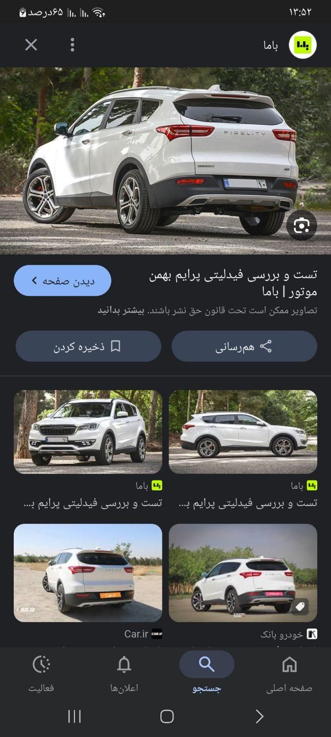 خودرو فیدلیتی، پرایم آگهی ann_18662743