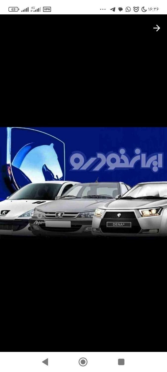 خودرو زوتی، آریو(S300) آگهی ann_18663045