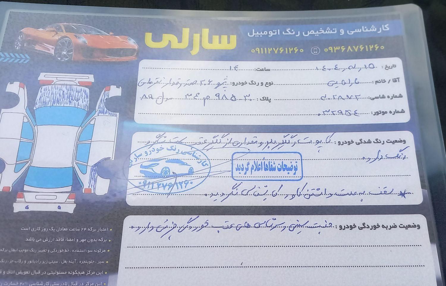 پژو ۲۰۶ صندوق دار v8 - 1389