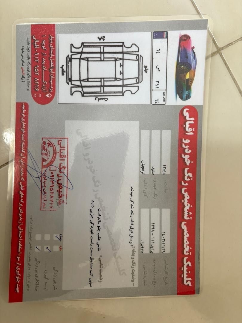 پراید 111 SE - 1398