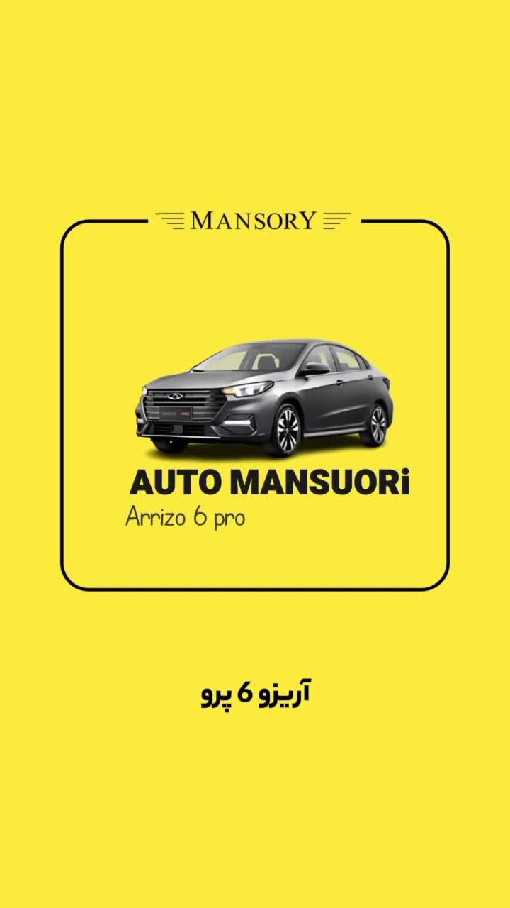 خودرو فونیکس، تیگو 7 پرو آگهی ann_18663373