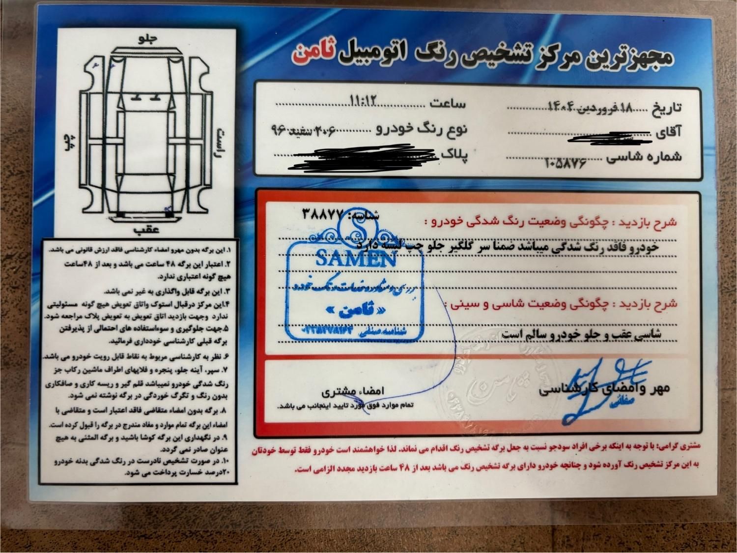 پژو 206 تیپ 5 - 1396