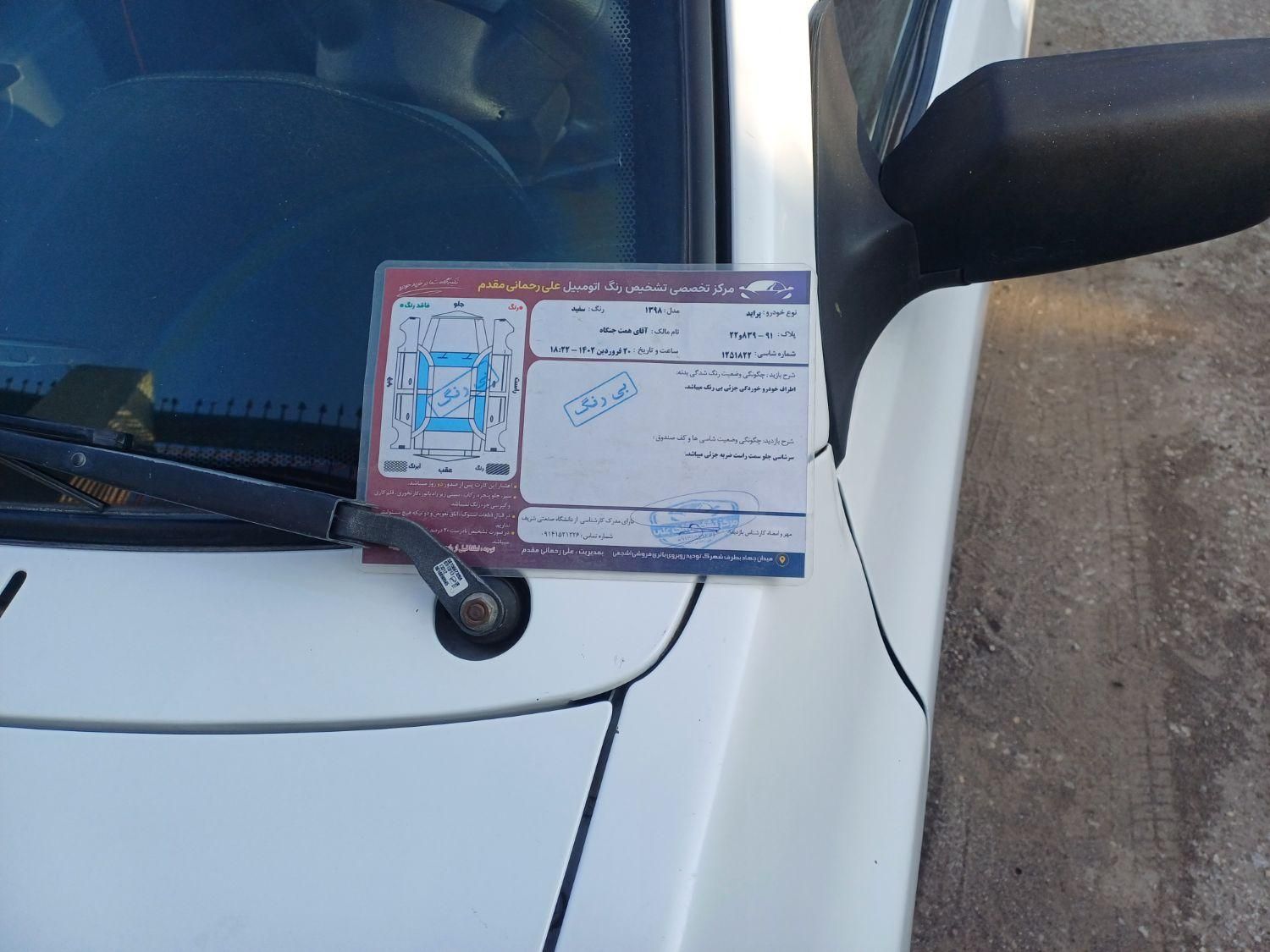 پراید 132 SE - 1398