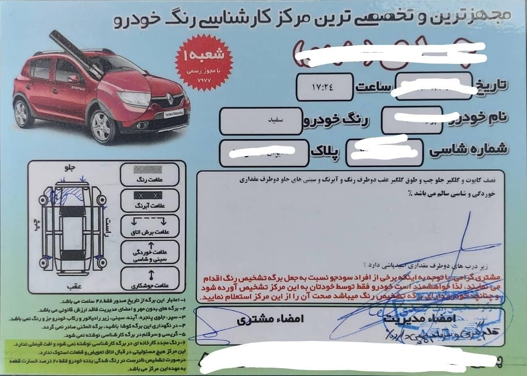 پراید 111 SE - 1395