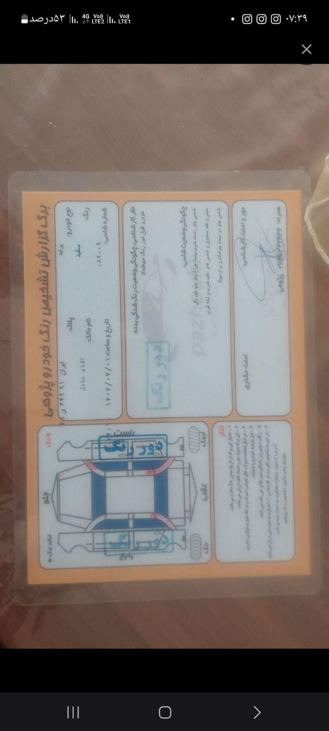 پراید 111 SE - 1391