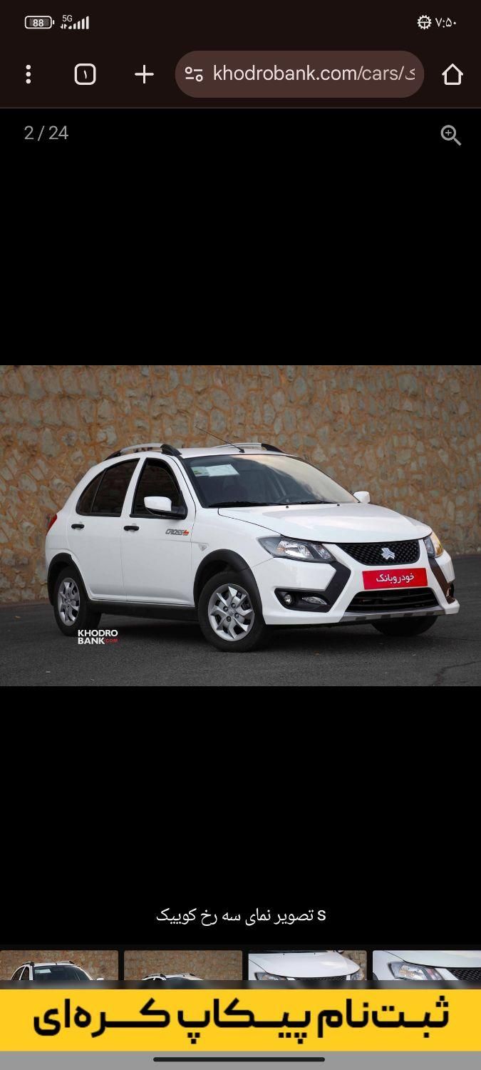 خودرو کوییک، S آگهی ann_18664688