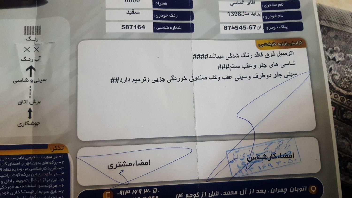 پراید 131 SE - 1398