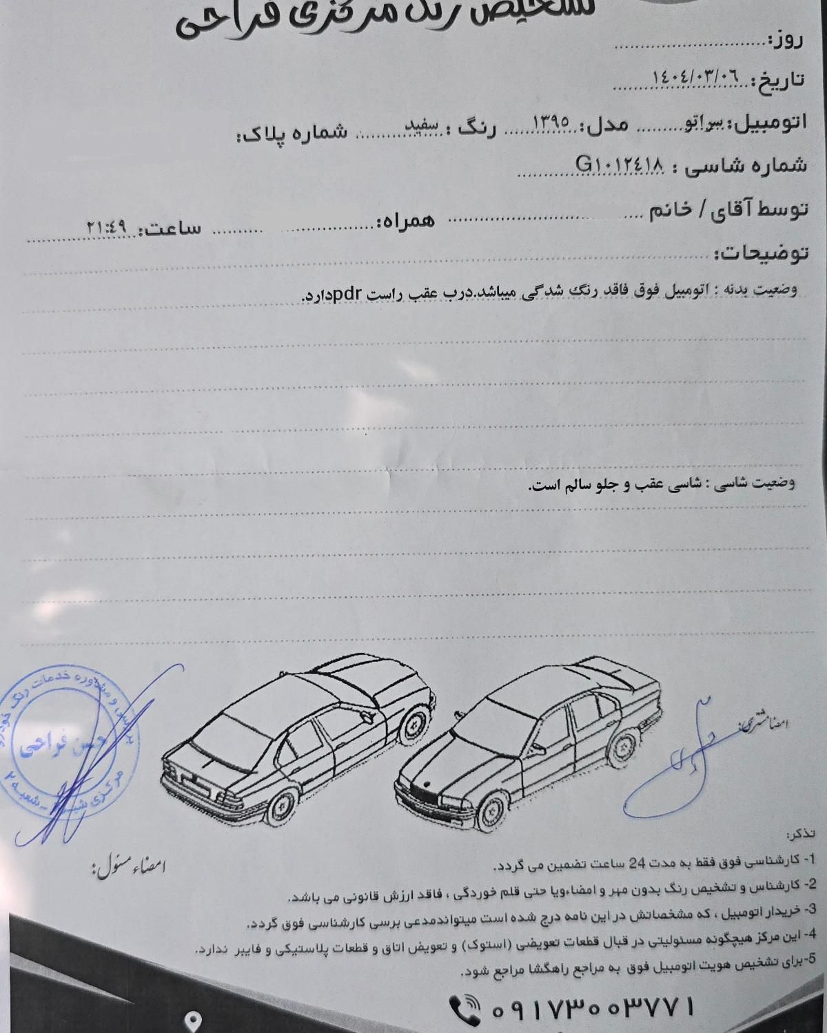 کیا سراتو مونتاژ 2000 اتوماتیک - 1395
