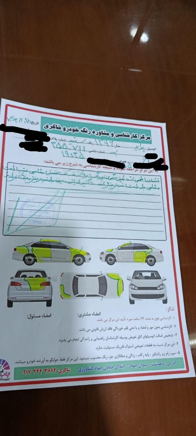 پراید 131 SX - 1396
