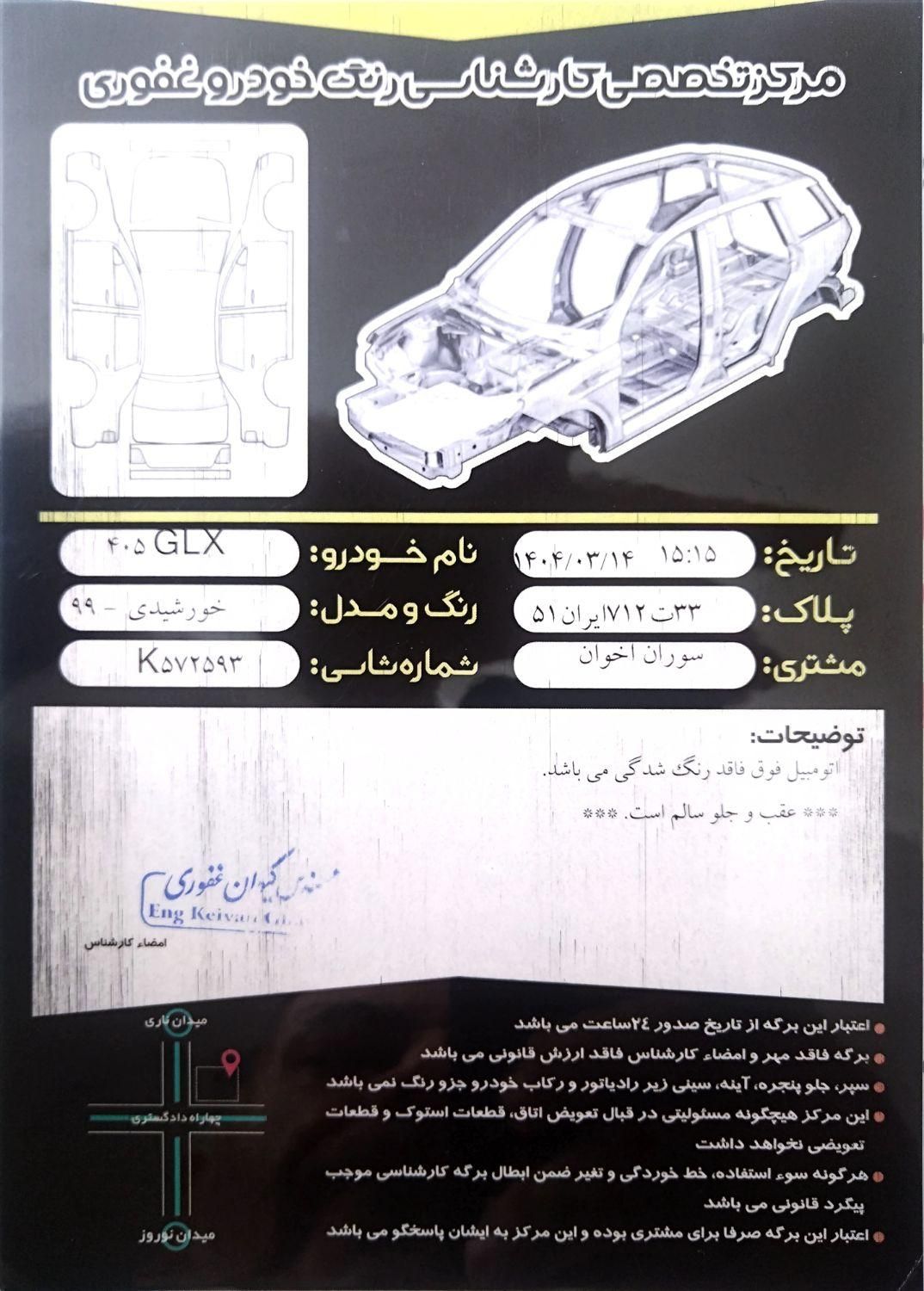 پژو 405 GLX - دوگانه سوز - 1399