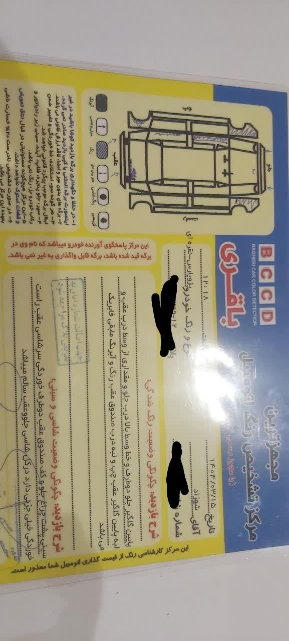 خودرو پژو، پارس آگهی ann_18665777