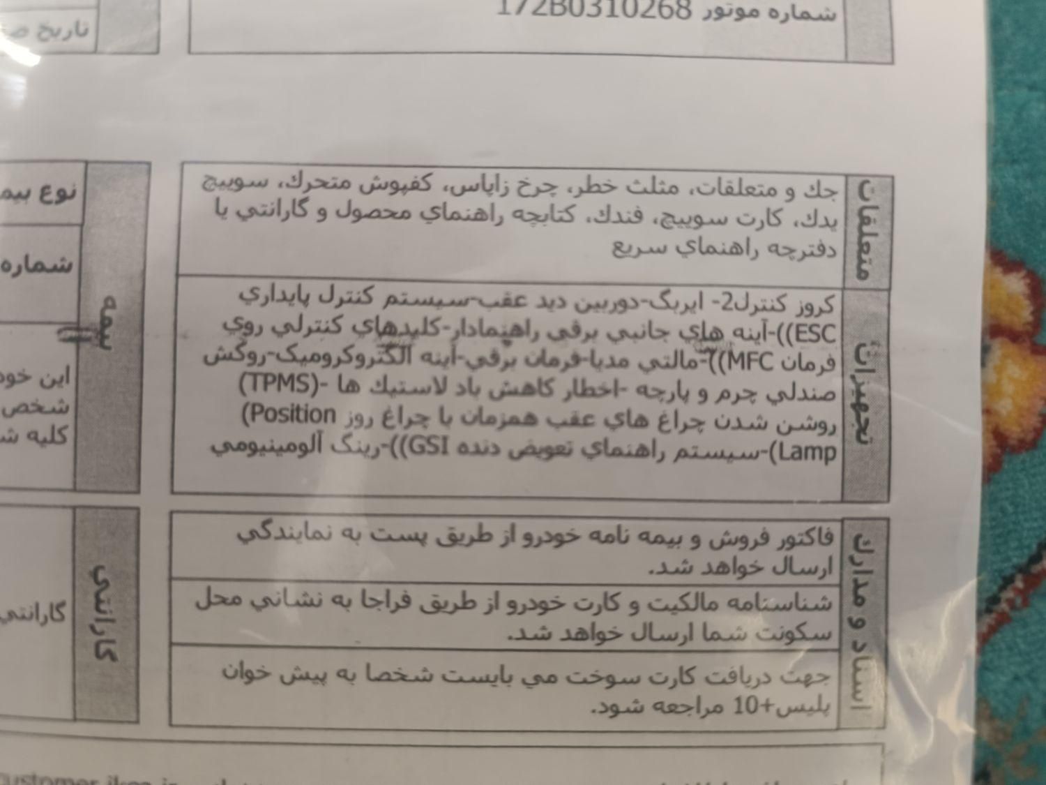 پژو 207 پانوراما دنده‌ای - 1404