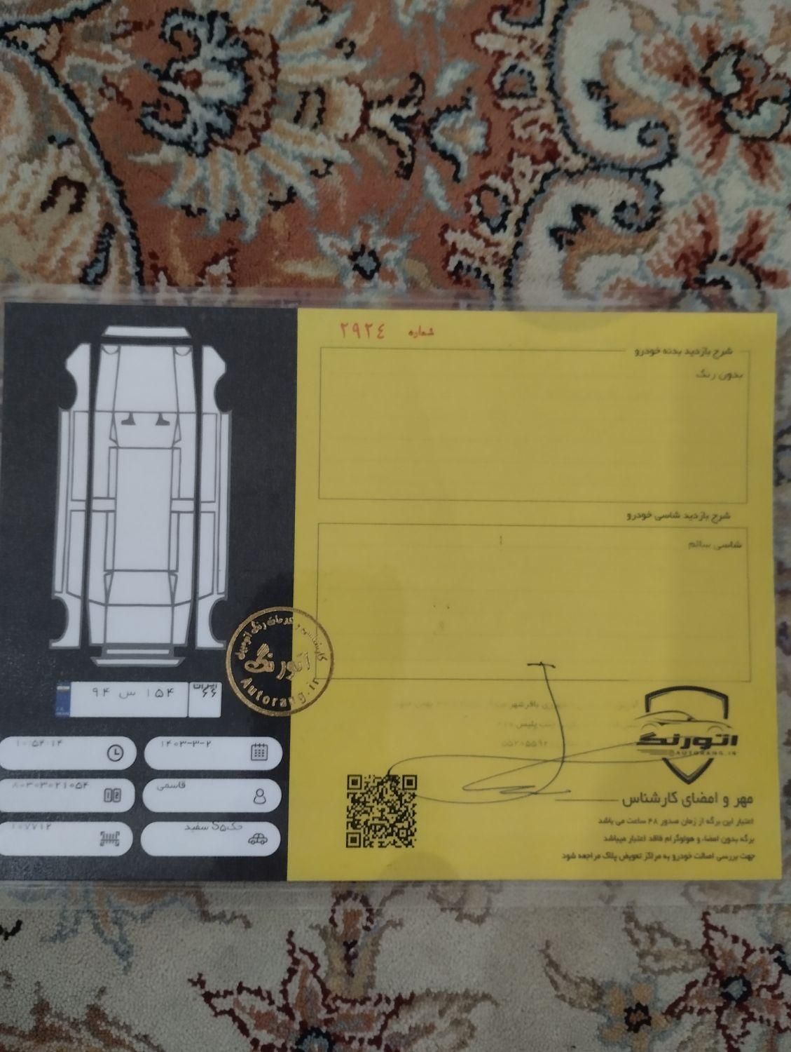 جک S5 اتوماتیک - فیس جدید - 1401