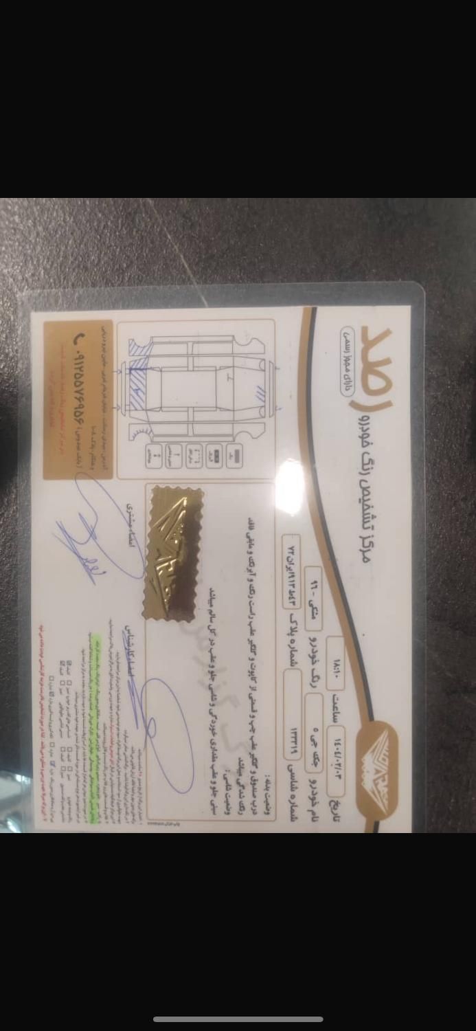 جک J5 اتوماتیک - 1396