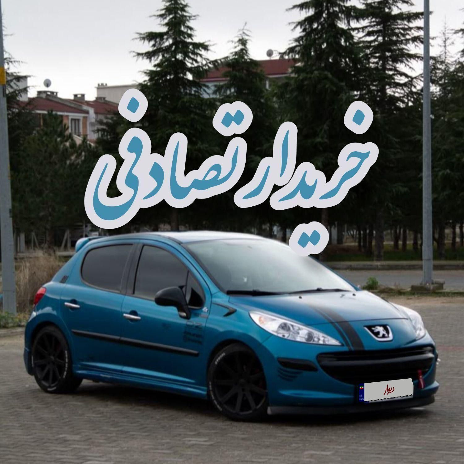 خودرو پژو، 207 آگهی ann_18667287