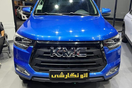 خودرو کی ام سی، T8 آگهی ann_18667485