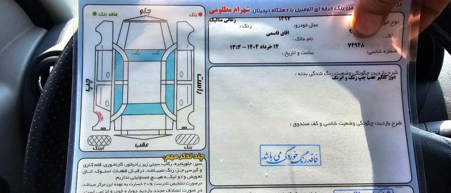 رنو پارس تندر گیربکس JHQ + مولتی مدیا - 1397