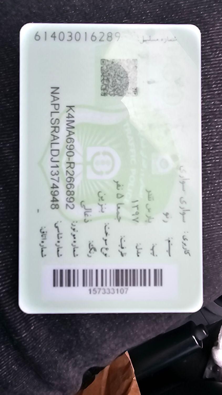 رنو پارس تندر گیربکس JHQ + مولتی مدیا - 1397
