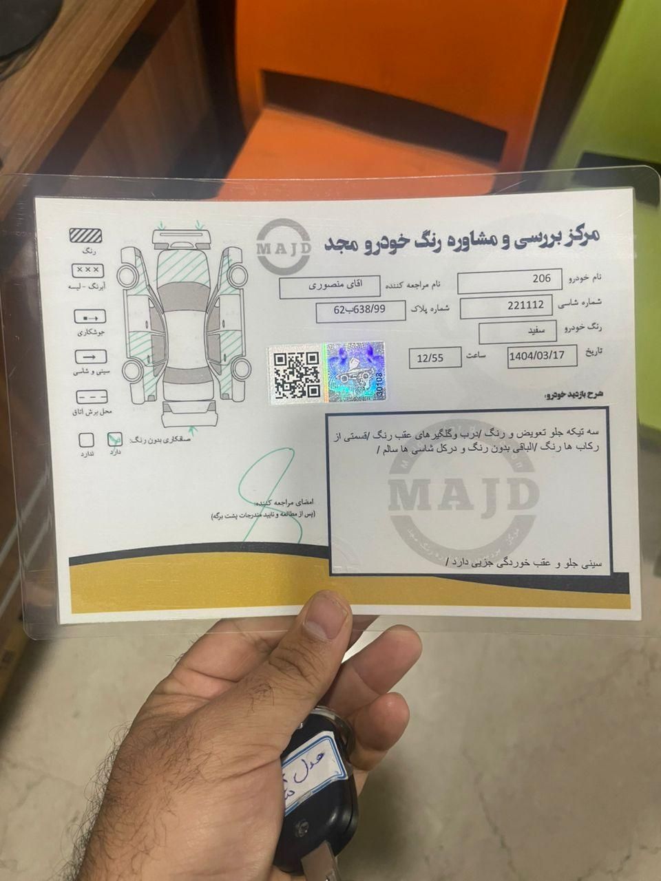پژو 206 تیپ 2 - 1394