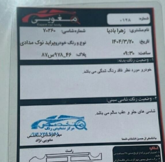 پراید صبا بنزینی - 1385