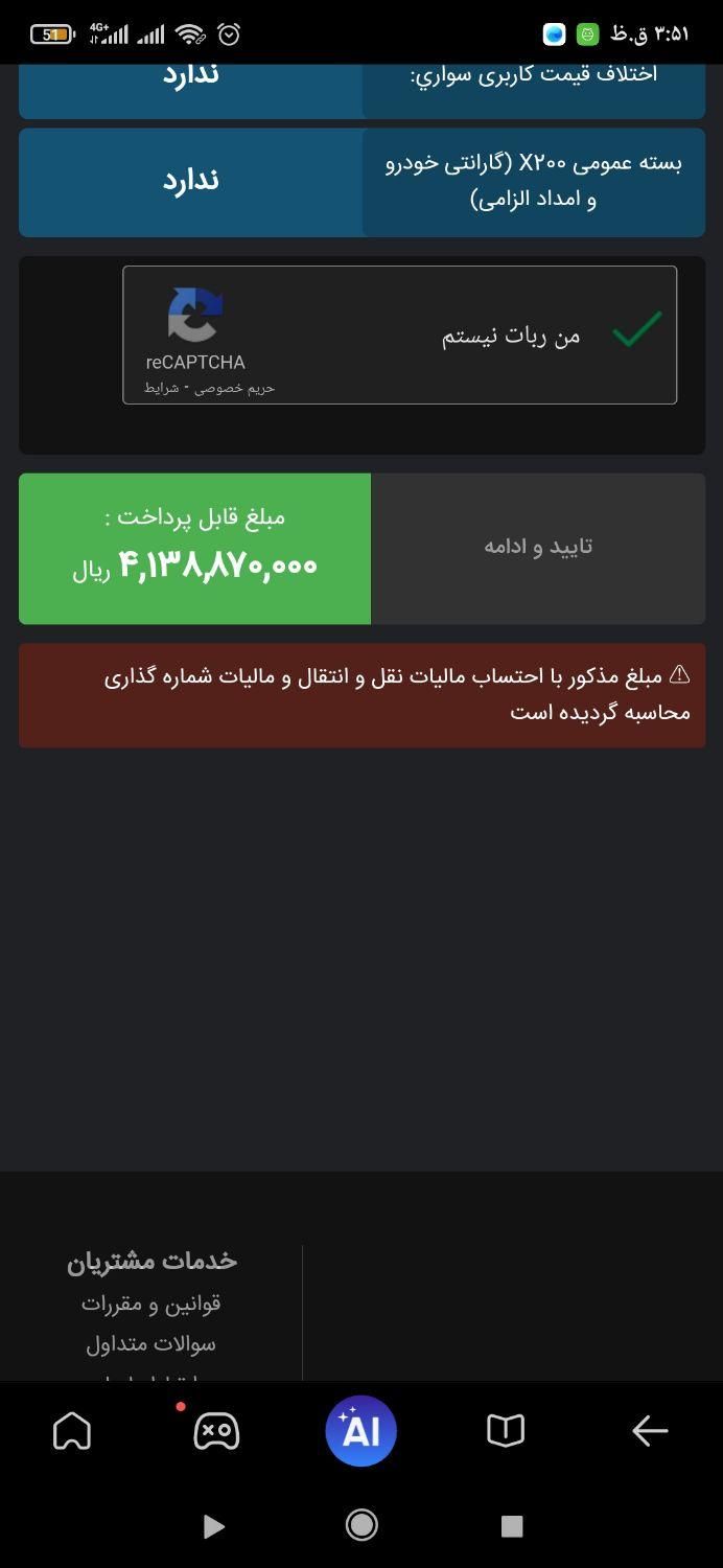 ساینا S دنده‌ای معمولی - 1404