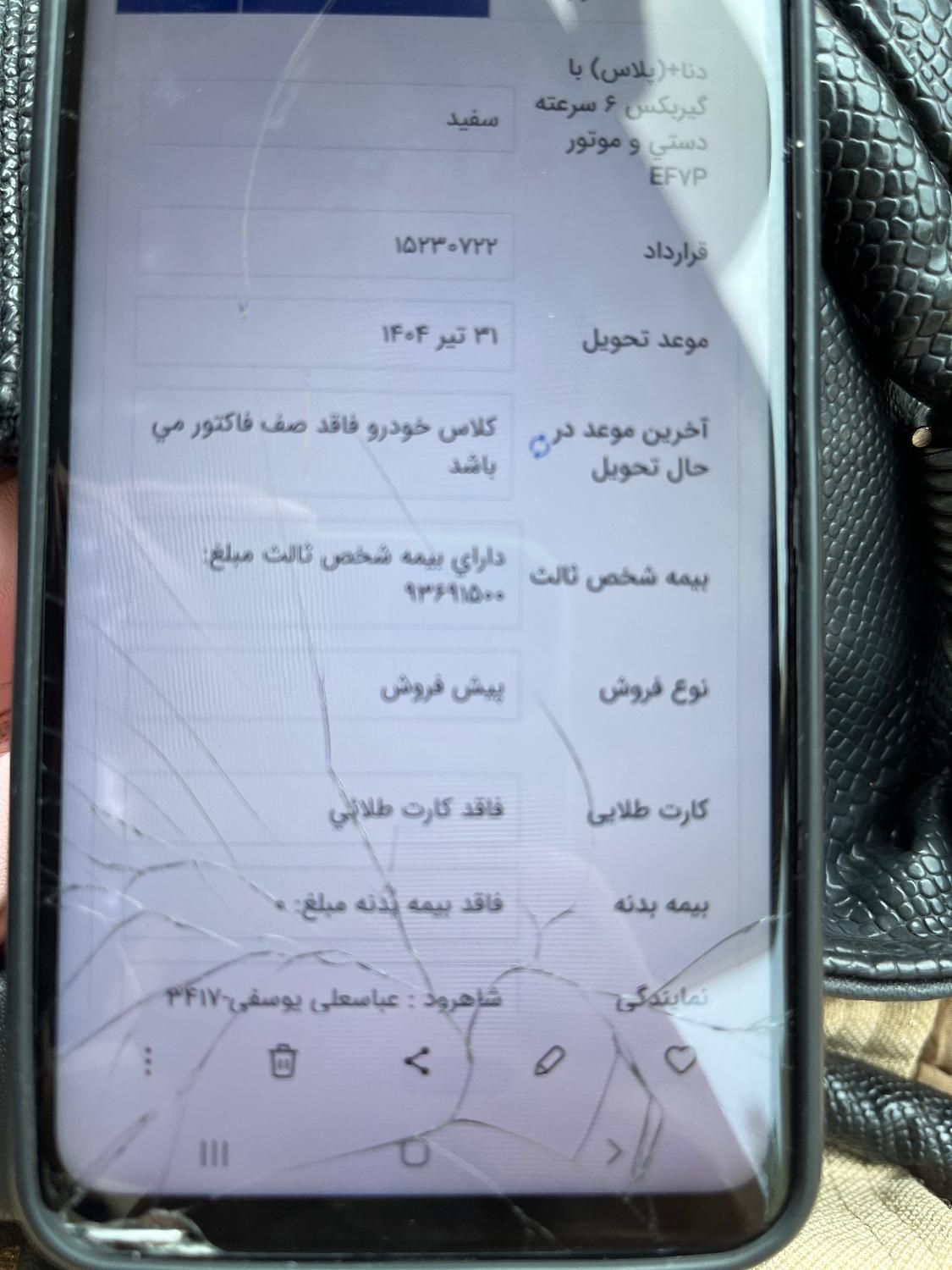 خودرو دنا، پلاس توربو آگهی ann_18667936